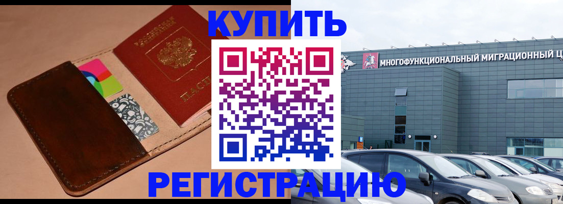 прописка поиск в Сахалинской области