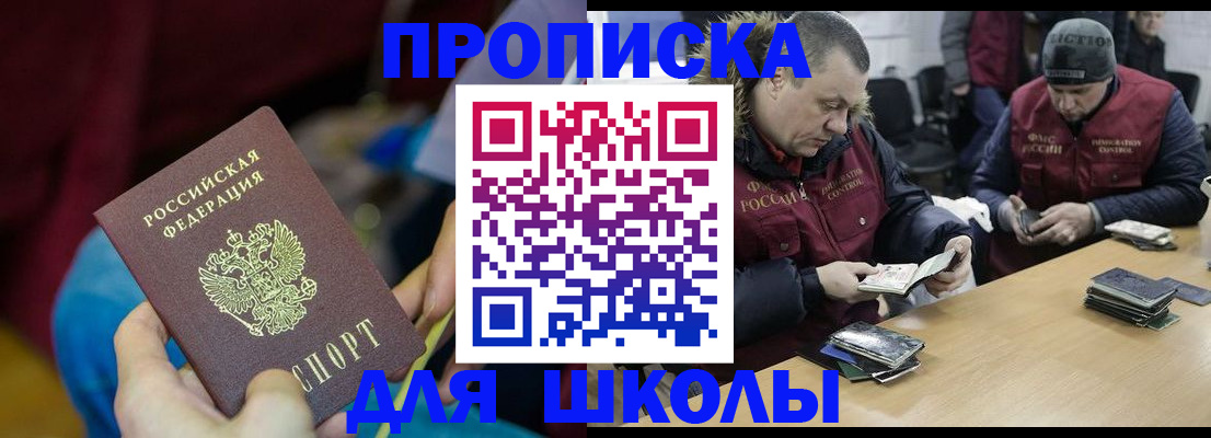 прописка регистрация в Сахалинской области
