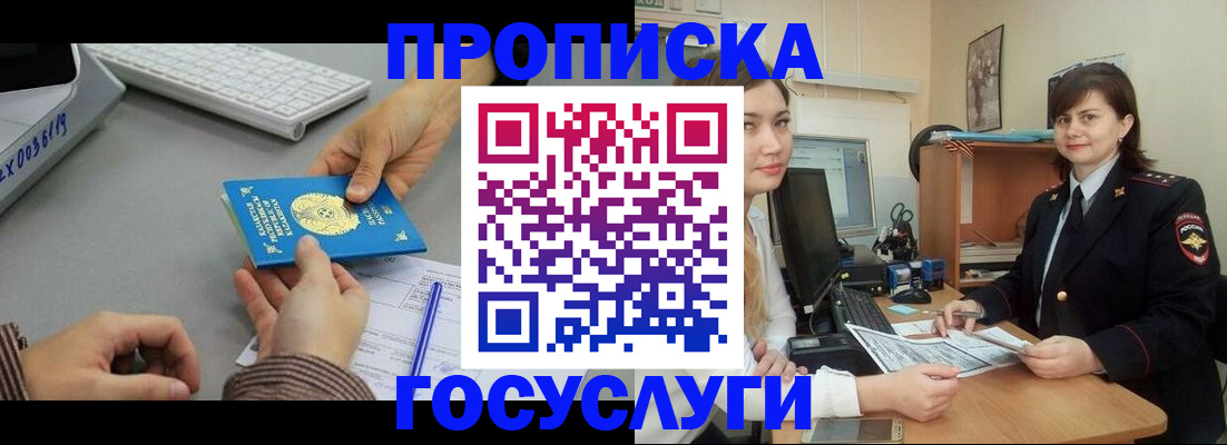 миграционный учет в Сахалинской области