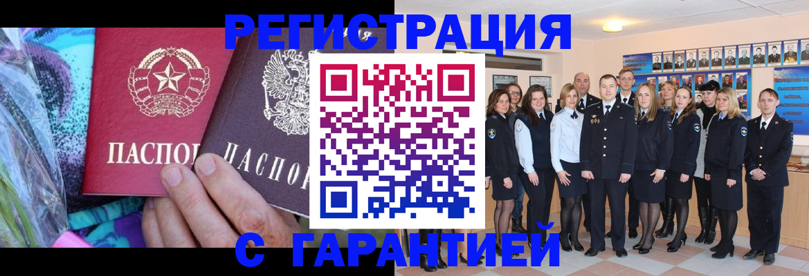 прописка регистрация в Сахалинской области