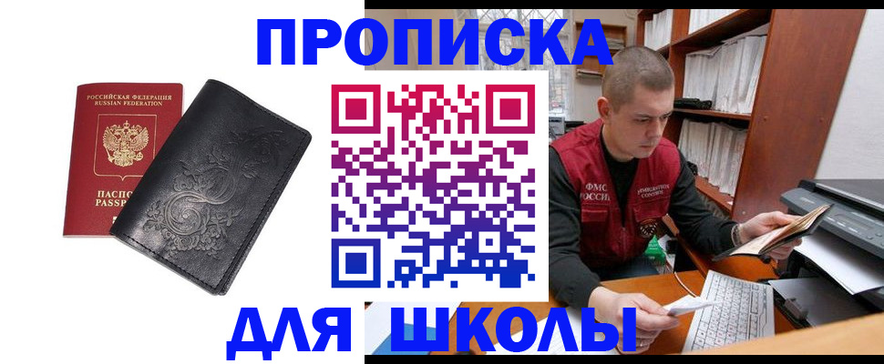 где прописаться в Сахалинской области