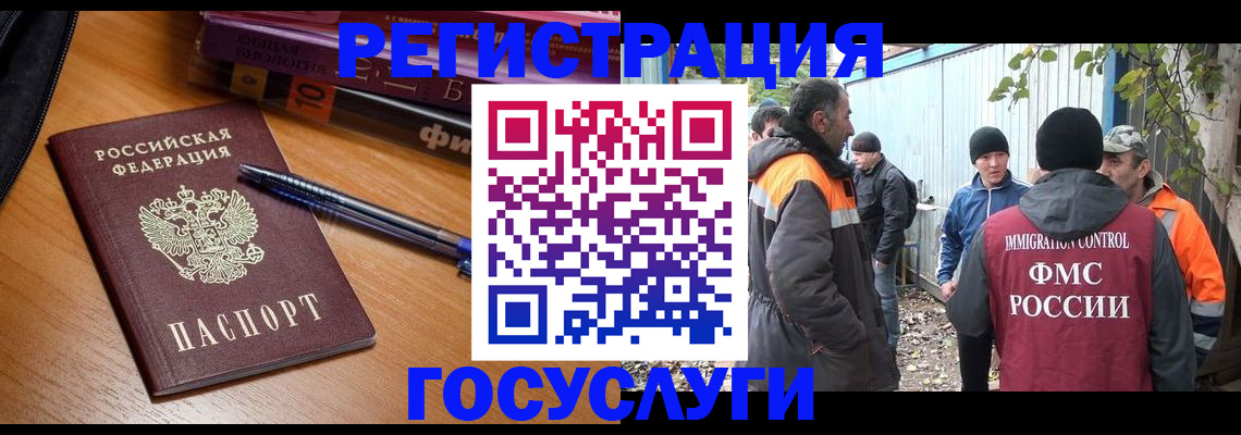 временная регистрация в квартире в Сахалинской области