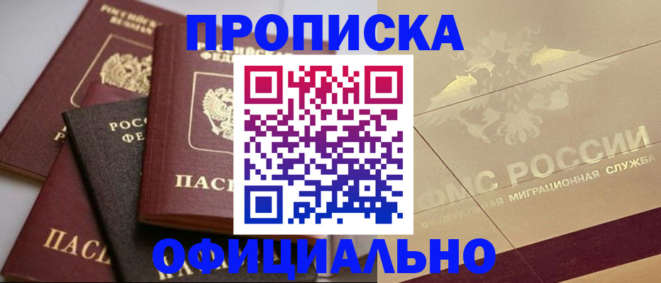 временная регистрация для всех в Сахалинской области