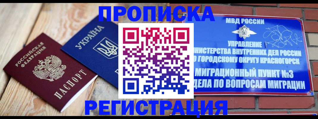 прописка для кредита в Сахалинской области