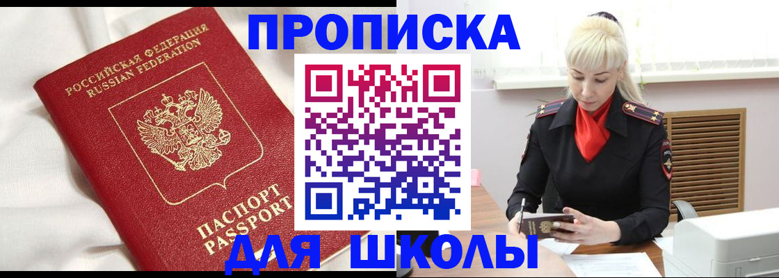 прописка паспорт в Сахалинской области