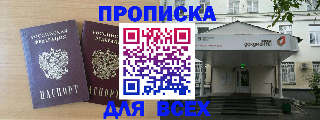 где прописаться в Сахалинской области